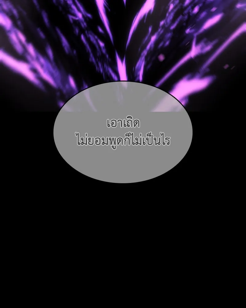 เกิดอีกทีเป็นว่าที่ประมุขลัทธิมาร ตอนที่ 107 รูปที่ 157