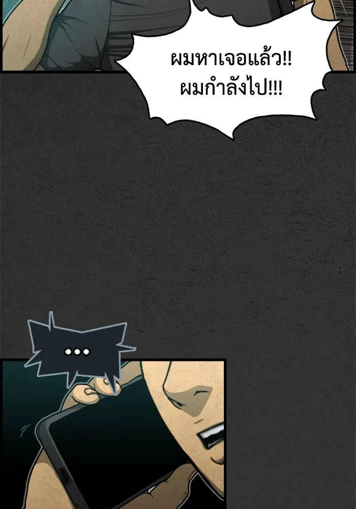 ตกศพสยอง ตอนที่ 3 รูปที่ 37