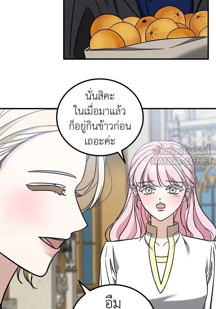 ครอบครัวพรรค์นั้น ฉันไม่มีวันกลับไป ตอนที่ 75 รูปที่ 69