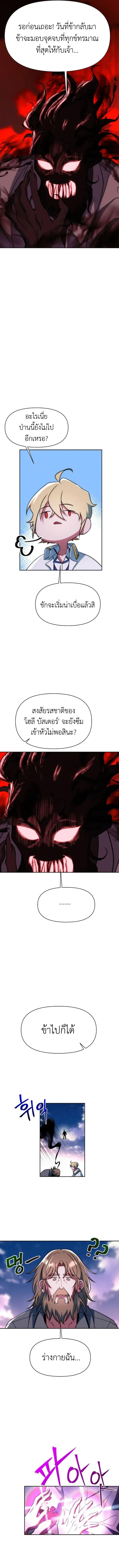 Archmage Transcending Through Regression ตอนที่ ตอนที่ 133 รูปที่ 4