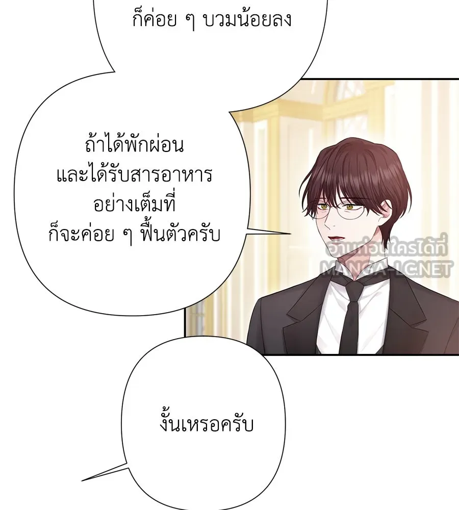 บาสเตียน ตอนที่ 49 รูปที่ 105