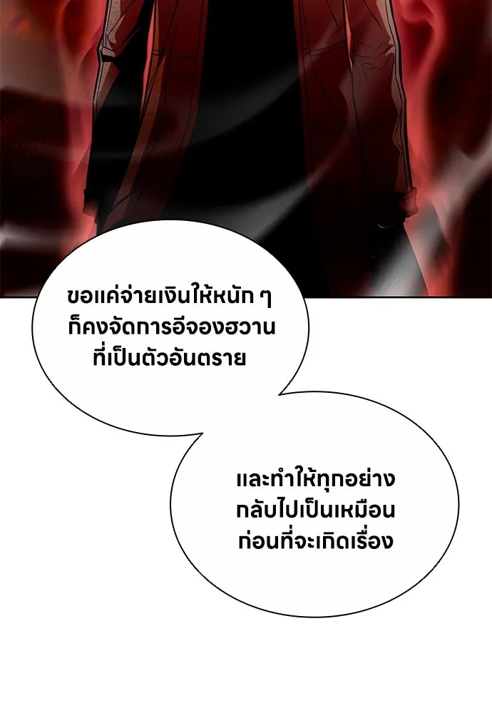 อัยการสายโหด ตอนที่ 46 รูปที่ 91