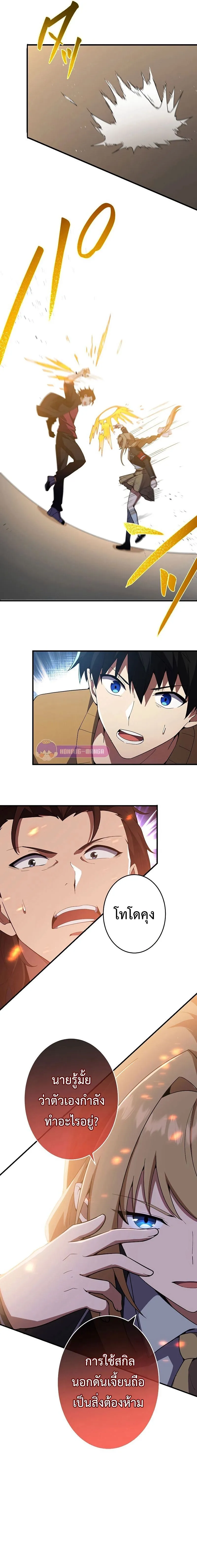The God-Slaying Copycat ตอนที่ ตอนที่ 7 รูปที่ 19