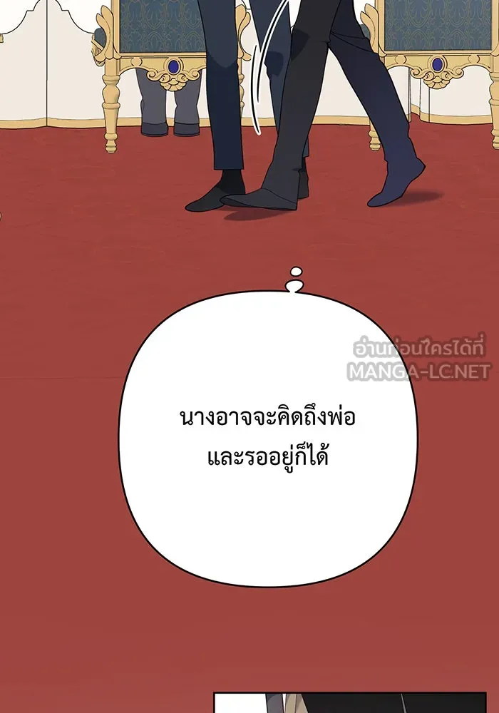 หนูน้อยทรราช ตอนที่ 15 รูปที่ 120