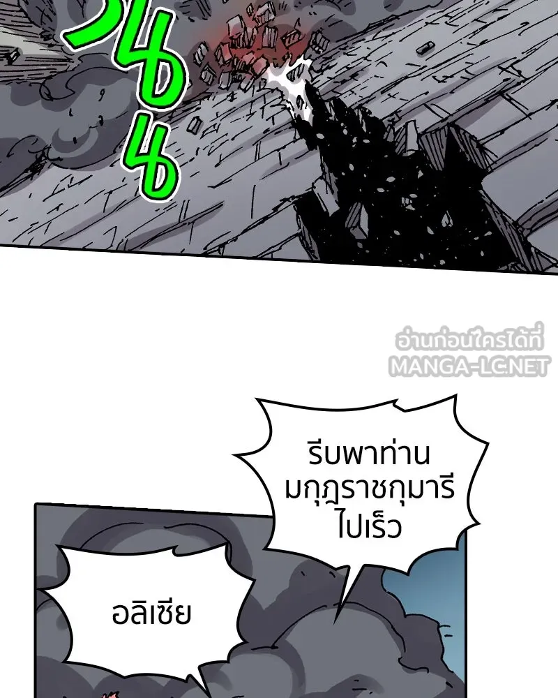 เคลวาเทส อสูรจอมราชัน ตอนที่ 49 มัลโก้กับเดรล (3) รูปที่ 54