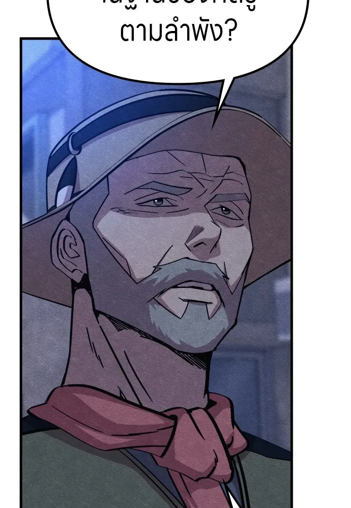 Zombie X Slasher ตอนที่ 63 รูปที่ 109