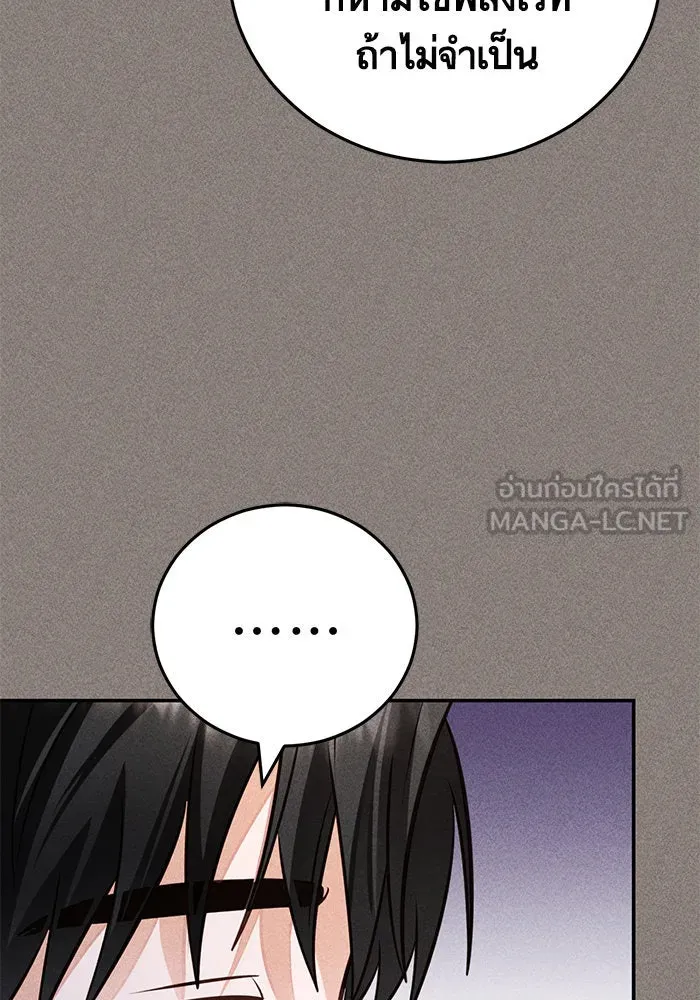 บุตรีดยุกขอไม่แต่งงานbrกับหนุ่มในฝัน ตอนที่ 95 รูปที่ 105