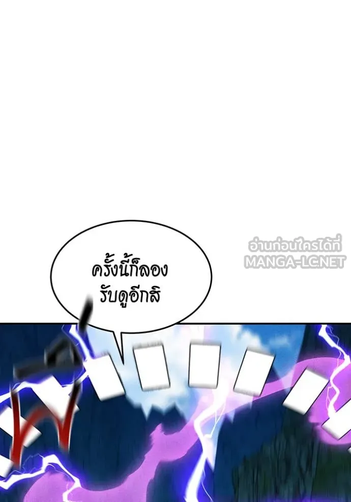 แยกร่างล่าอัตโนมัติ ตอนที่ 140 รูปที่ 74