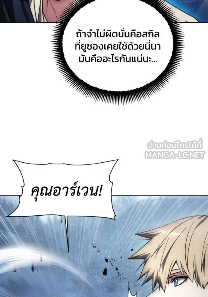 ศึกชิงบัลลังก์เทพเจ้ ตอนที่ 178 รูปที่ 95