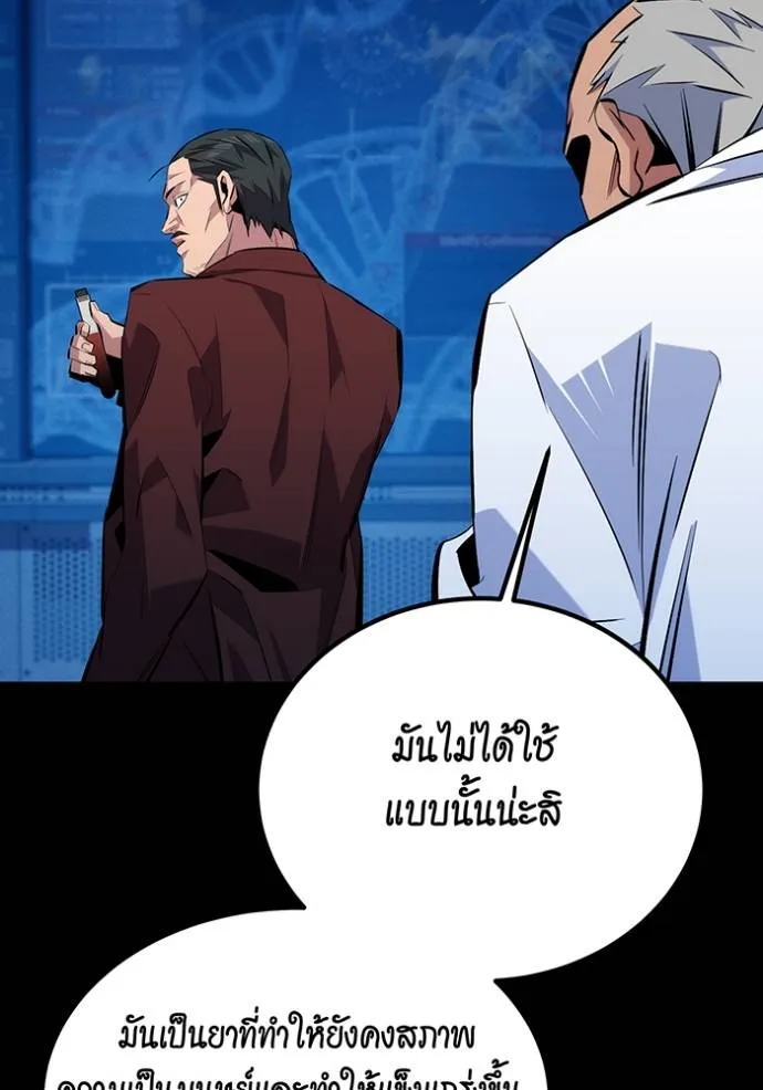 แยกร่างล่าอัตโนมัติ ตอนที่ 112 รูปที่ 37