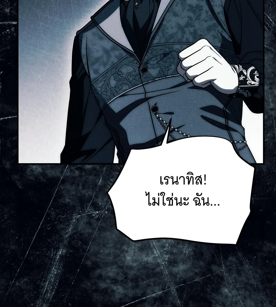 เปลี่ยนบทร้ายให้เป็นบทรัก ตอนที่ 61 รูปที่ 29