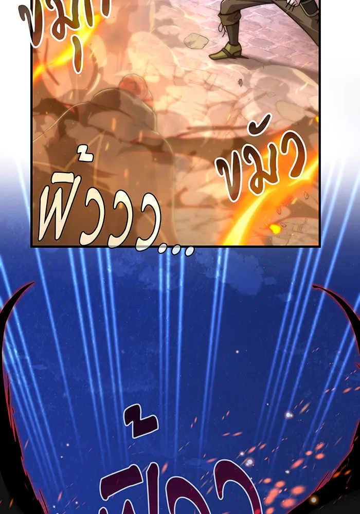 จอมเวทเกิดใหม่ในรอบ 66666 ปี ตอนที่ 104 รูปที่ 160