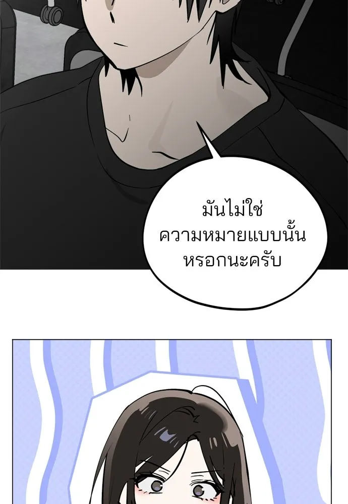 สวยเองนักเลงพอ ตอนที่ 40 รูปที่ 68