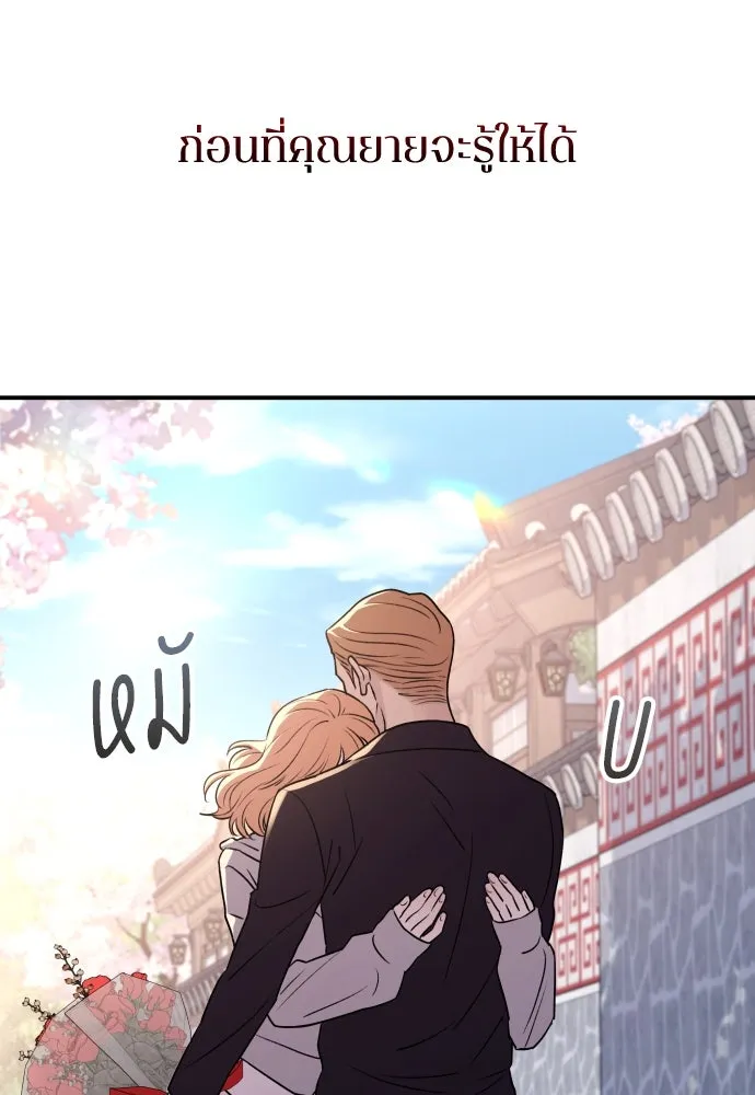 รักไร้ราคา ตอนที่ 34 รูปที่ 8
