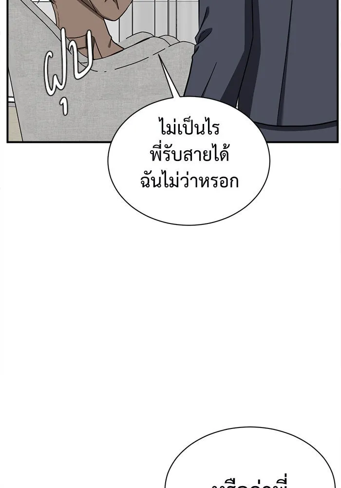 ช่วยเปลี่ยนฉันที ตอนที่ 67. ยอมินซอ 17 รูปที่ 20