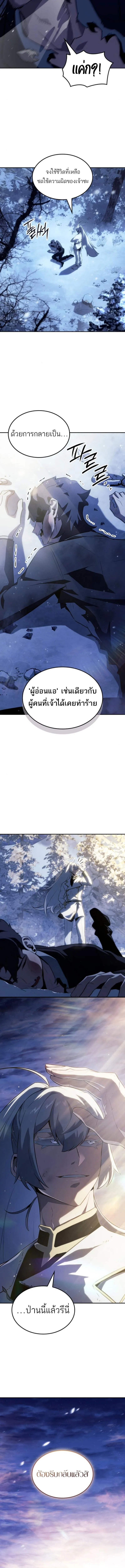 Ice Lord เจ_าตำหน_กเหม_นต_ ตอนที่ ตอนที่ 27 รูปที่ 16