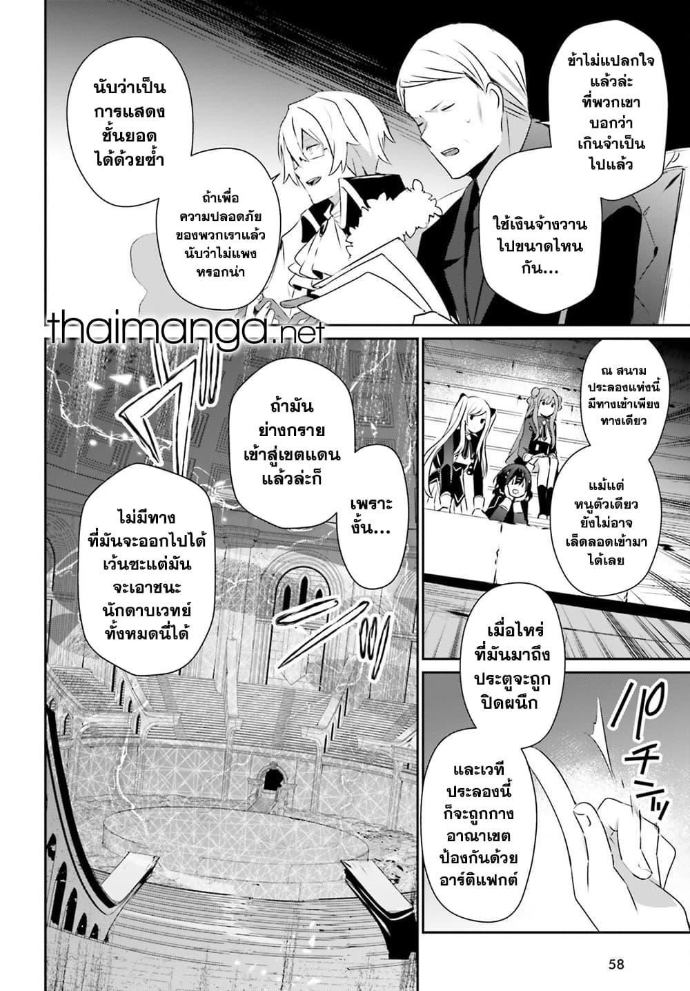 Manga-lc-com อ่านมังงะ อ่านการ์ตูน ออนไลน์ ฟรี Kage no Jitsuryokusha ni Naritakute! อยากเป็นพลังในเงามืด ตอนที่ 1 2 3 4 5 6 7 8 9 10 11 12 13 14 ฟรี ไม่มีโฆษณา Manga-lc - อ่าน มังงะ อ่าน การ์ตูน ออนไลน์ อ่านมังงะ ฟรี