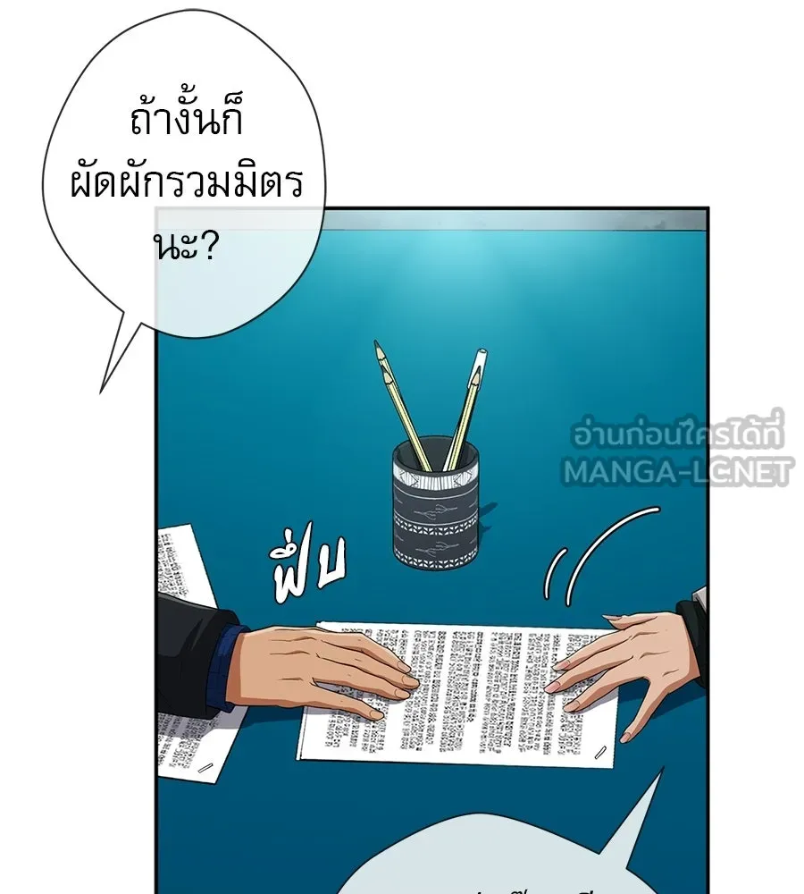 คอลเซ็นเตอร์เปลี่ยนชีวิต ตอนที่ 60 เงื่อนไขของตารางออกอากาศ รูปที่ 111