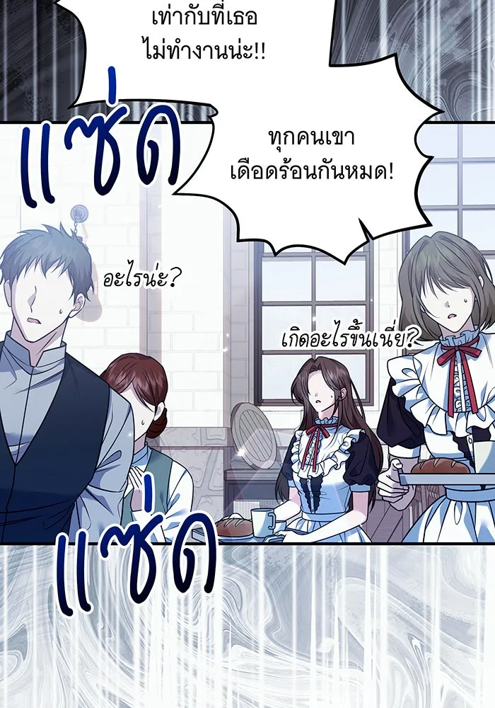 เปลี่ยนบทร้ายให้เป็นบทรัก ตอนที่ 22 รูปที่ 82