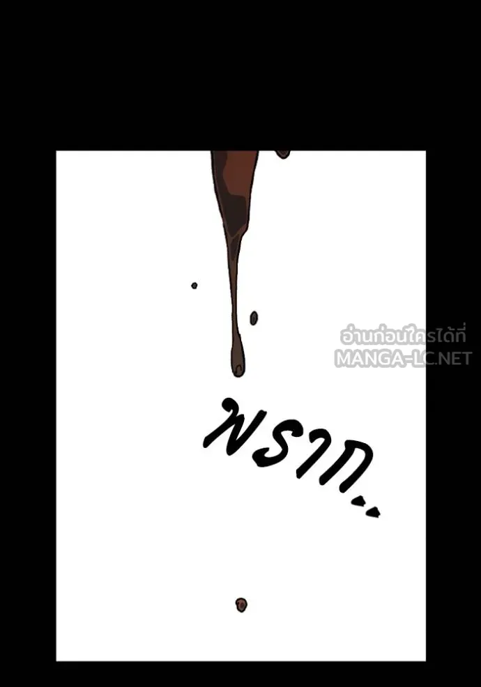 Study Group ตอนที่ 246 รูปที่ 18
