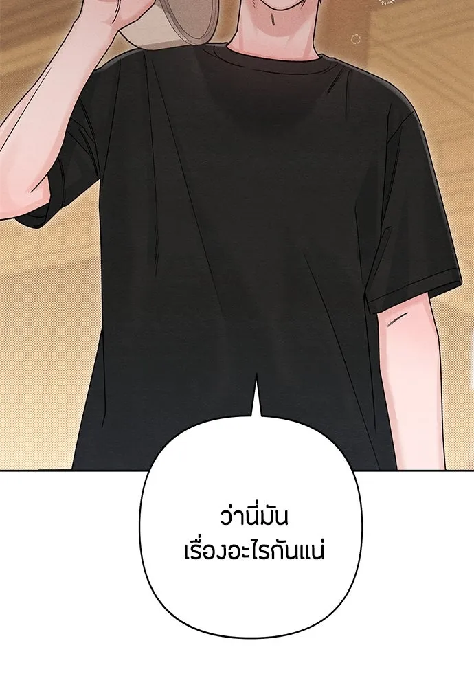 เป็นวัยรุ่นมันเหนื่อย ตอนที่ 82 รูปที่ 20