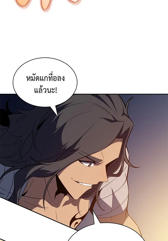 ลูกชายคนเล็กของดยุกคือมือสังหาร ตอนที่ 43 รูปที่ 140