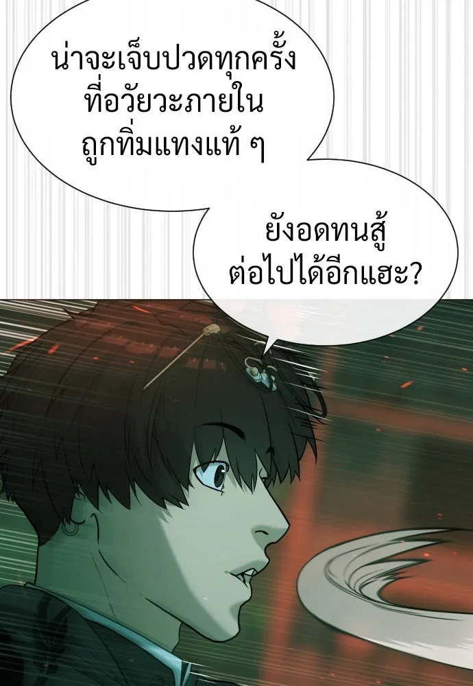 นักฆ่าย้อนวัย ตอนที่ 65 รูปที่ 121