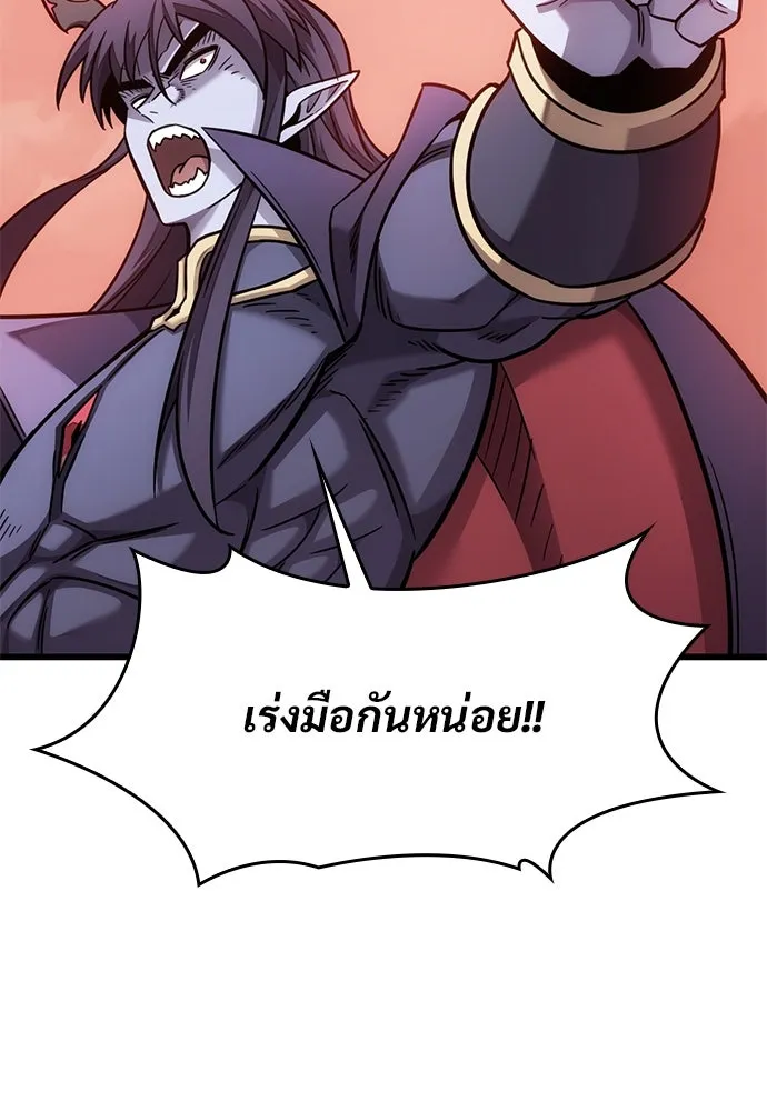 วิถีชาวนาของราชาปีศาจ ตอนที่ 14 รูปที่ 79