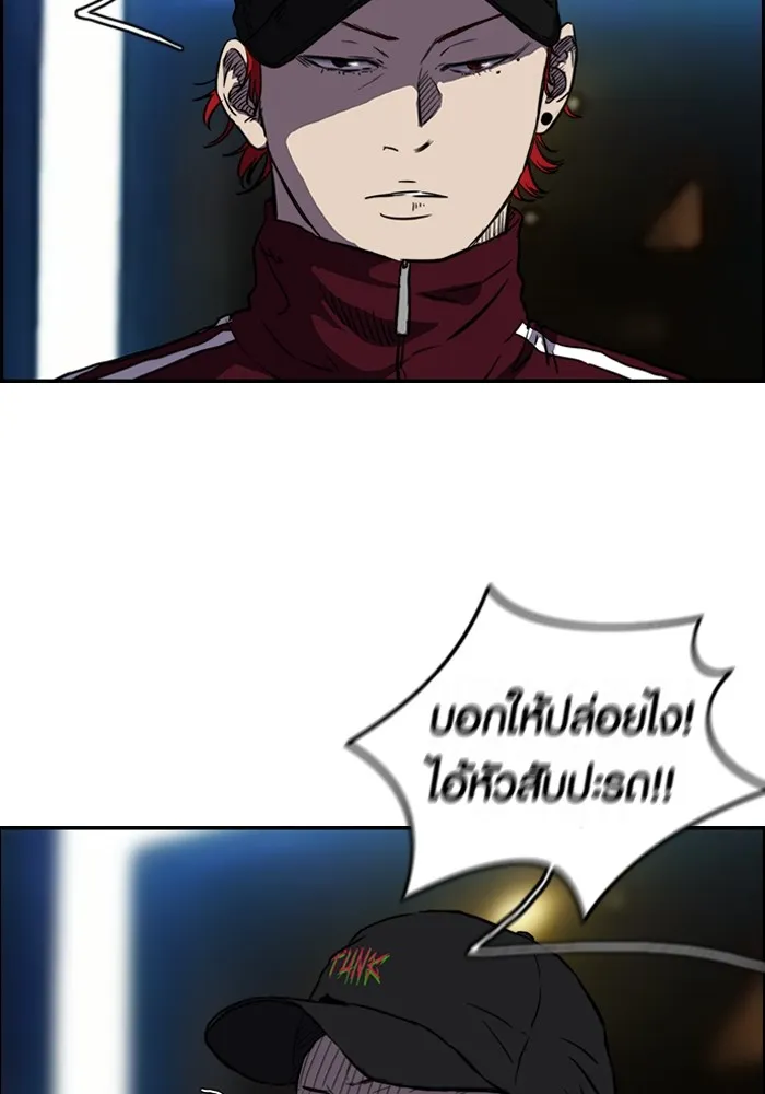 ปั่นสู้ฝันbrWind Breaker ตอนที่ 1 รูปที่ 20