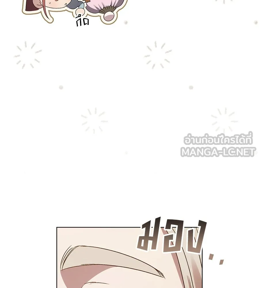 เล่ห์รักชนชั้นสูง ตอนที่ 62 รูปที่ 27