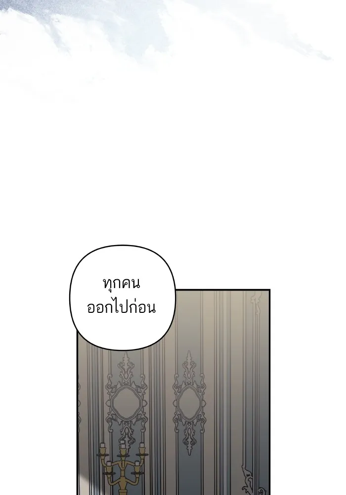 บุตรสาวของดยุกปีศาจ ตอนที่ 127 รูปที่ 13