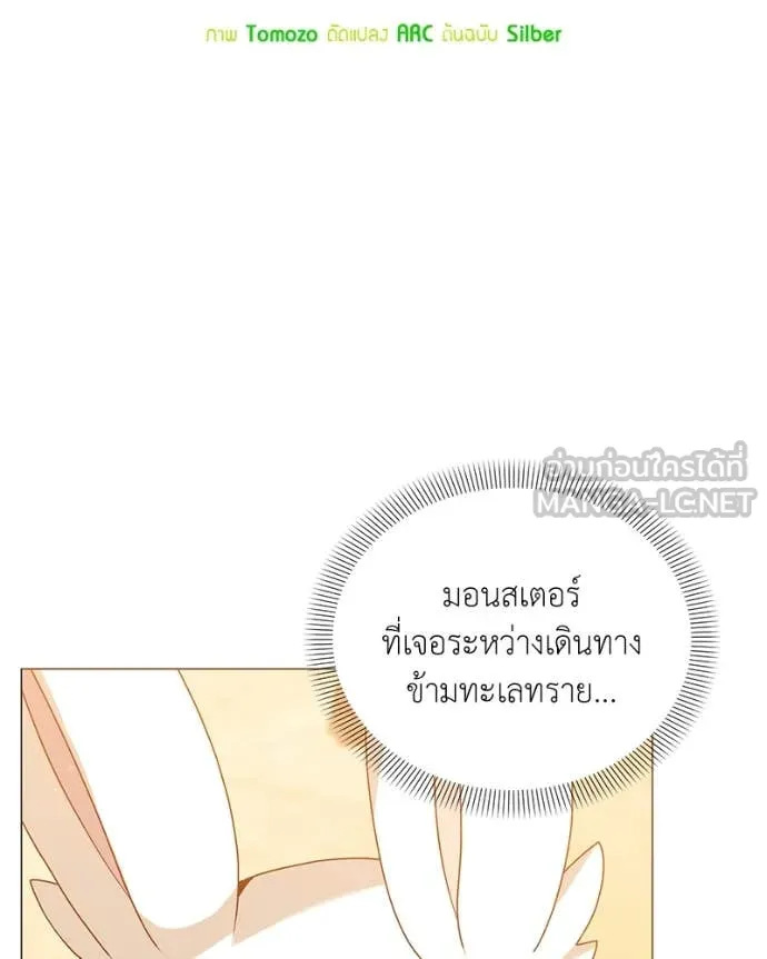 คนสวนโลกฮันเตอร์ ตอนที่ 72 รูปที่ 21