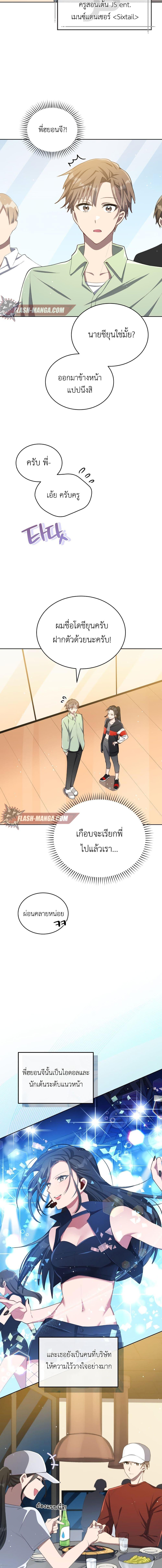Manga-lc-com อ่านมังงะ อ่านการ์ตูน ออนไลน์ ฟรี The Second Life of an All-Rounder Idol ตอนที่ 1 2 3 4 5 6 7 8 9 10 11 12 13 14 ฟรี ไม่มีโฆษณา Manga-lc - อ่าน มังงะ อ่าน การ์ตูน ออนไลน์ อ่านมังงะ ฟรี