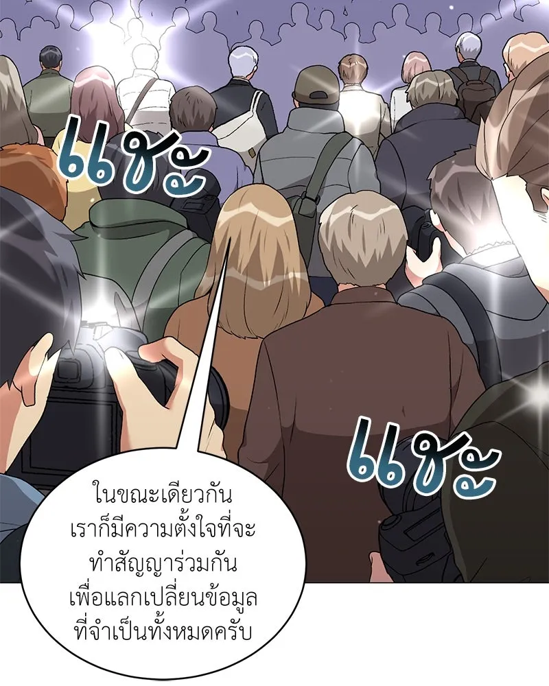 คนสวนโลกฮันเตอร์ ตอนที่ 70 รูปที่ 19
