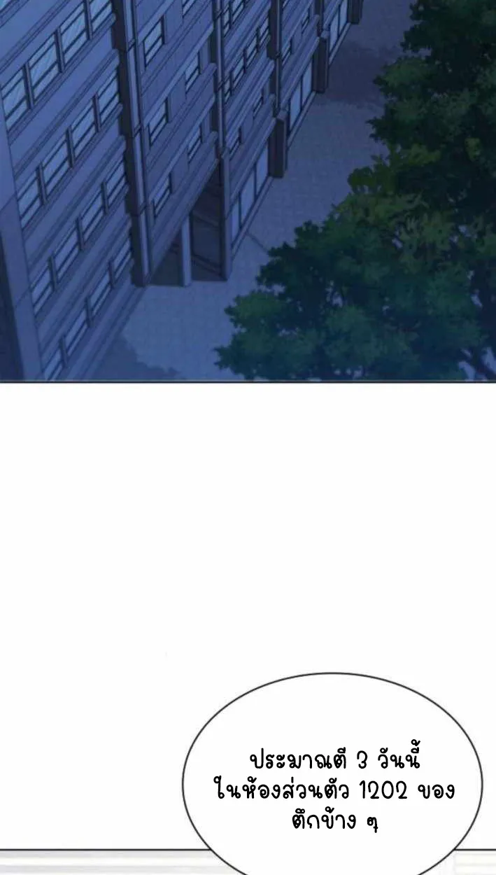 Part-Time Grim Reaper ตอนที่ ตอนที่ 30 รูปที่ 23