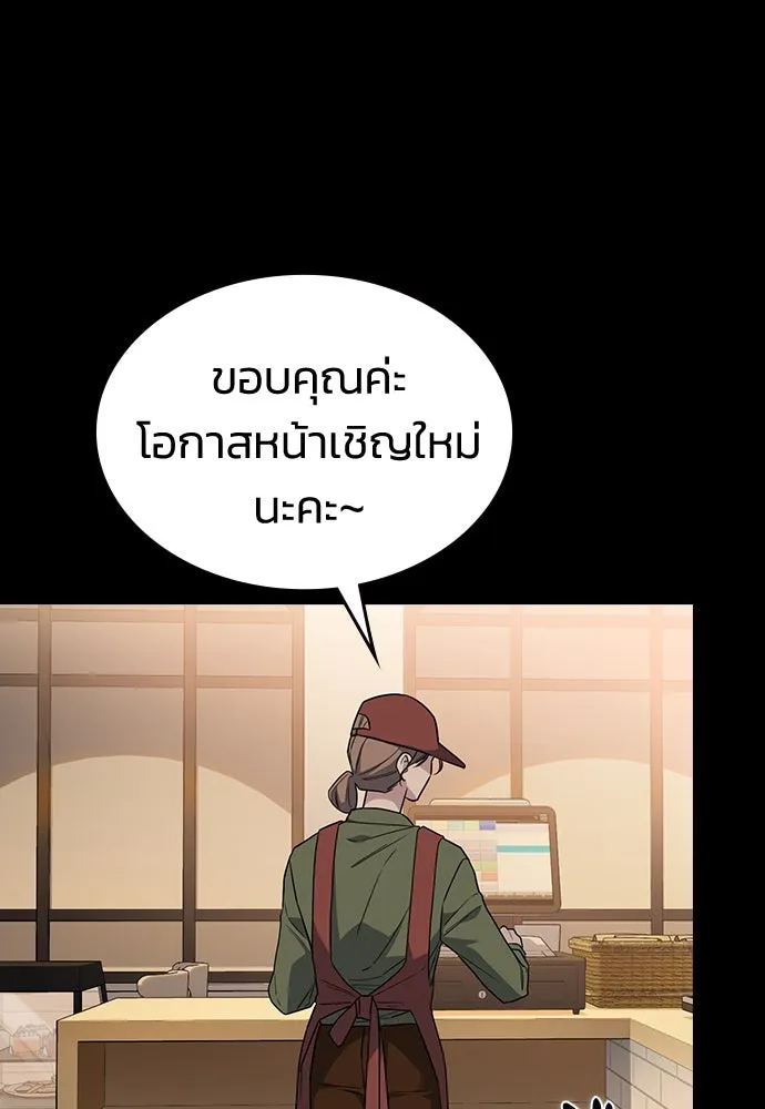 รักแล้วห้ามเลิก ตอนที่ 5 รูปที่ 74