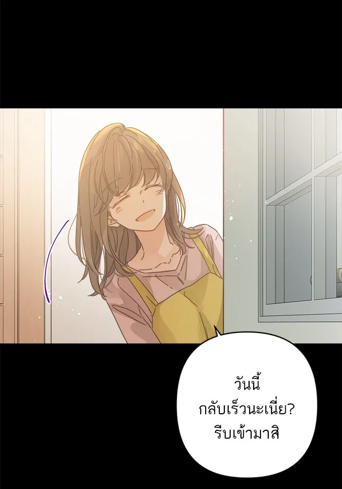 ฉันมันร้าย หรือเพราะโลกไม่น่ารัก ตอนที่ 136 รูปที่ 5