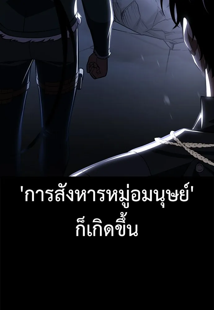 ไอ้เพลเยอร์นั่น ฉันฆ่ามันเอง ตอนที่ 105 รูปที่ 23