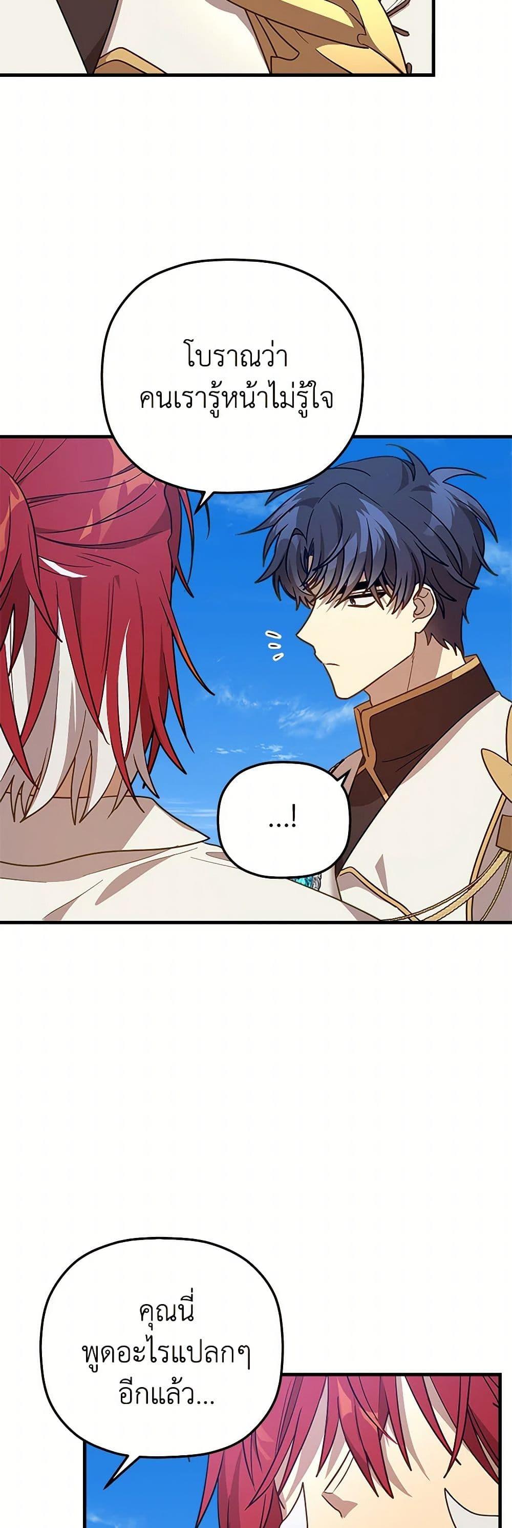 Manga-lc-com อ่านมังงะ อ่านการ์ตูน ออนไลน์ ฟรี The Baby Saint Wants to Destroy the World! ตอนที่ 1 2 3 4 5 6 7 8 9 10 11 12 13 14 ฟรี ไม่มีโฆษณา Manga-lc - อ่าน มังงะ อ่าน การ์ตูน ออนไลน์ อ่านมังงะ ฟรี