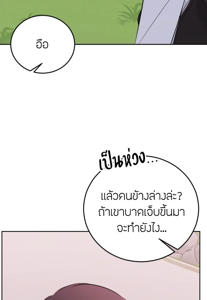 วิธีหนีตายจากนิยายโรคจิต ตอนที่ 2 รูปที่ 157