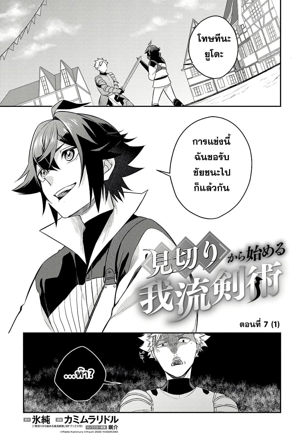 Manga-lc-com อ่านมังงะ อ่านการ์ตูน ออนไลน์ ฟรี Mikiri kara Hajimeru Garyuu Kenjutsu ตอนที่ 1 2 3 4 5 6 7 8 9 10 11 12 13 14 ฟรี ไม่มีโฆษณา Manga-lc - อ่าน มังงะ อ่าน การ์ตูน ออนไลน์ อ่านมังงะ ฟรี