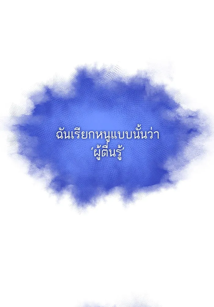หลังวันสิ้นโลก ตอนที่ 91 รูปที่ 38