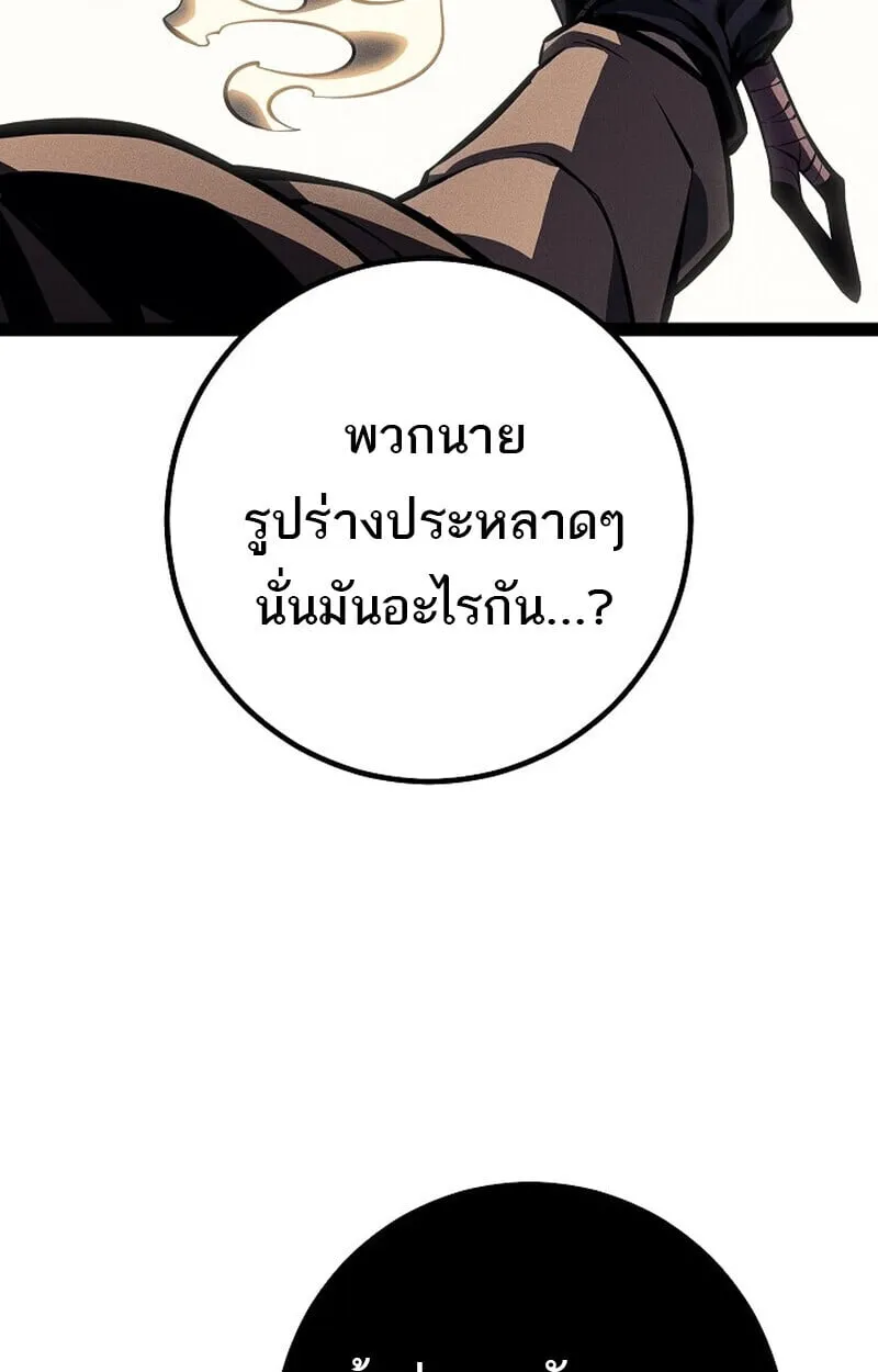 Regressing as the Reincarnated Bastard of the Sword Clan ตอนที่ ตอนที่ 68 รูปที่ 71