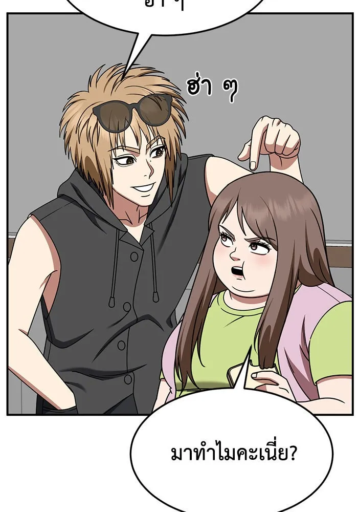 ช่วยเปลี่ยนฉันที ตอนที่ 263. ซีซัน 2 รูปที่ 113