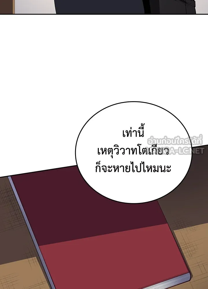 นักเลงกระจอกย้อนเวลามาทวงแค้น ตอนที่ 72 รูปที่ 90