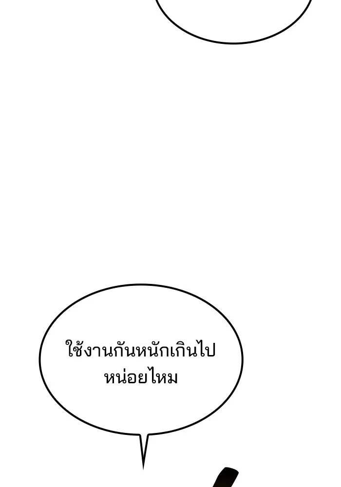 ครัวจอมเวท ตอนที่ 51 รูปที่ 64