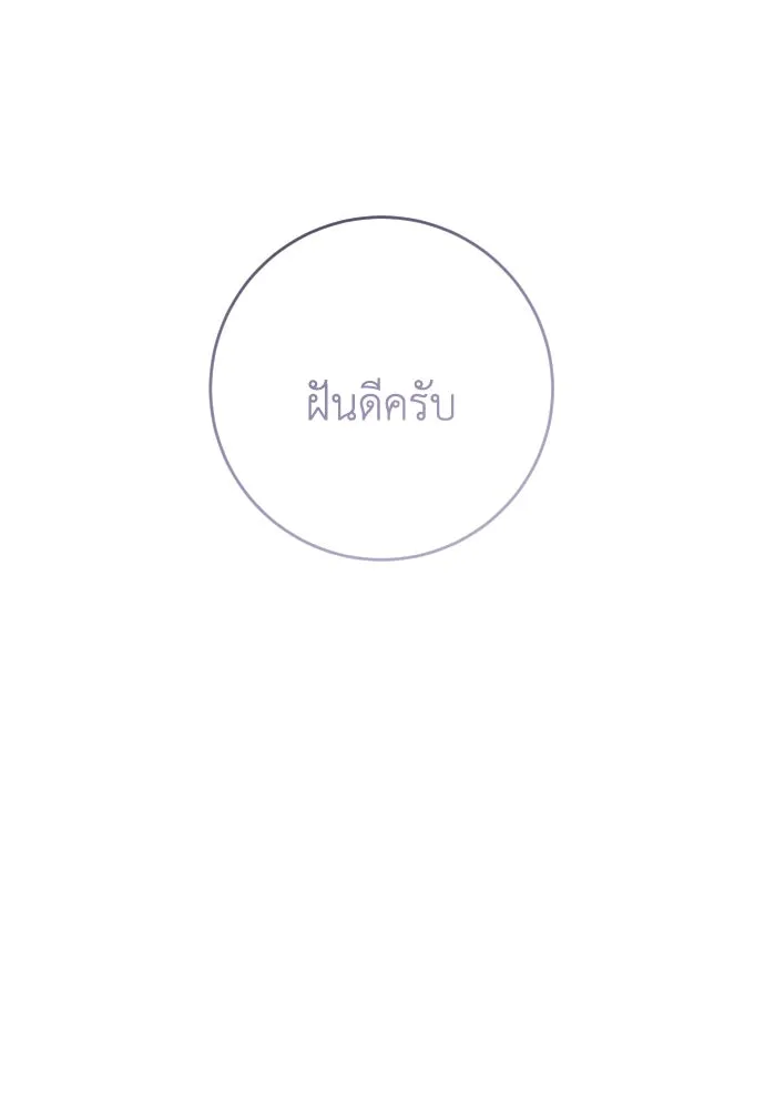 รักไร้ราคา ตอนที่ 49 รูปที่ 91