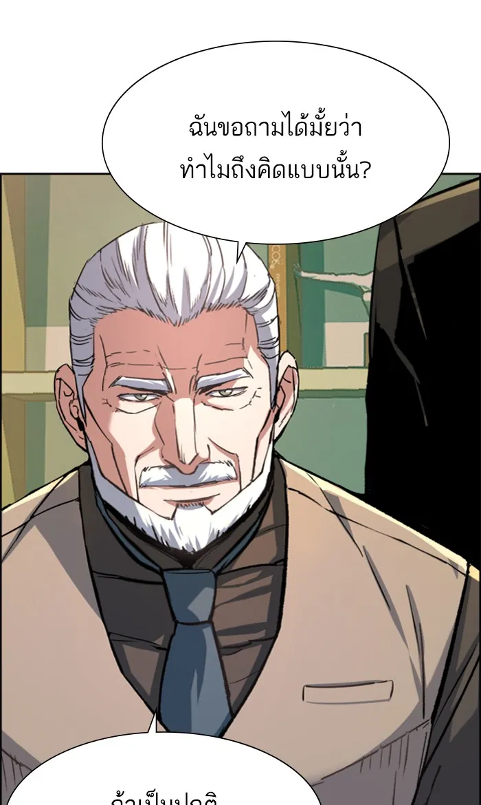 พี่ชายสายบอดี้การ์ด ตอนที่ 96 รูปที่ 83