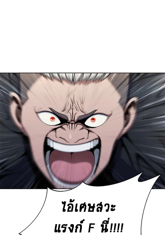 เพลเยอร์นักกินเหล็ก ตอนที่ 5 รูปที่ 107