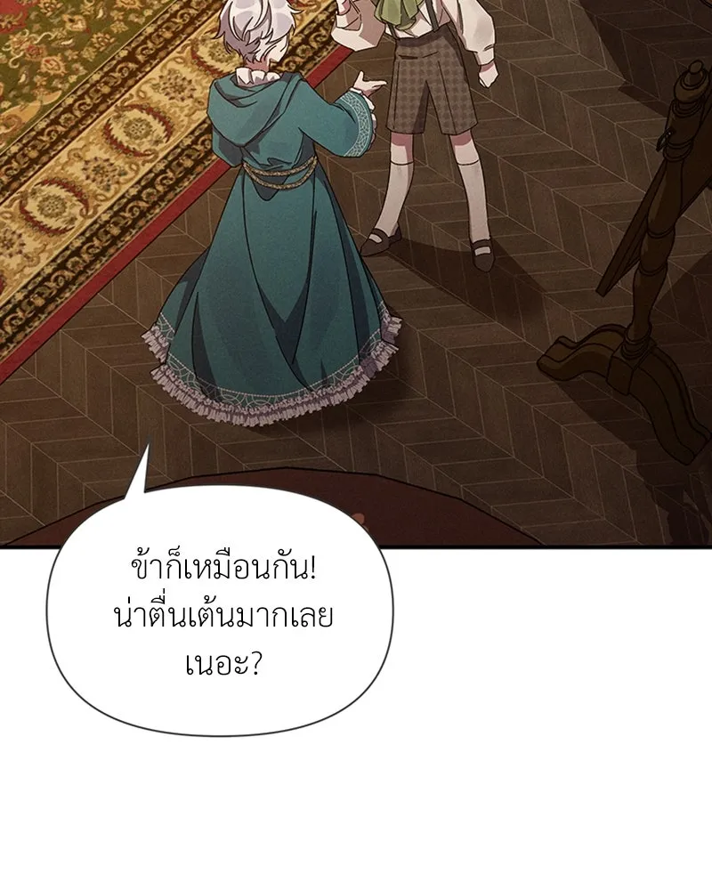 โอ้ ศัตรูที่รัก ตอนที่ 10 รูปที่ 43